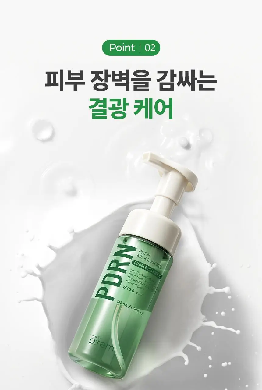 [NEW/쉐이킹버블] 메이크프렘 PDRN 밀크 에센스 버블 클렌저 145ml 기획 (+PDRN 클렌징밀크 21ml) 상세페이지 14
